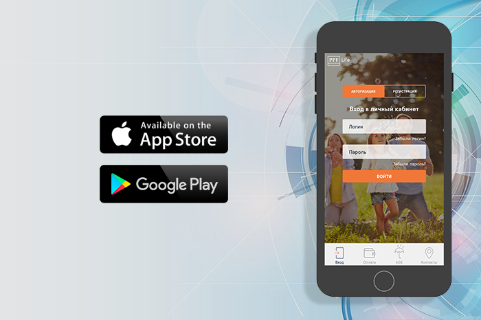 PPF Страхование жизни: Личный кабинет теперь в вашем кармане