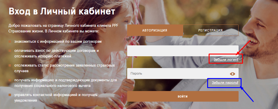 Как оплатить страховой взнос